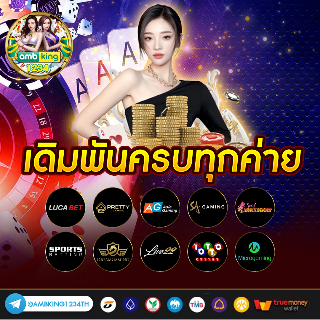 เว็บ พนัน ออนไลน์ ฝาก ถอน ไม่มี ขั้น ต่ํา วอ เลท - แบนเนอร์โปรโมชั่น