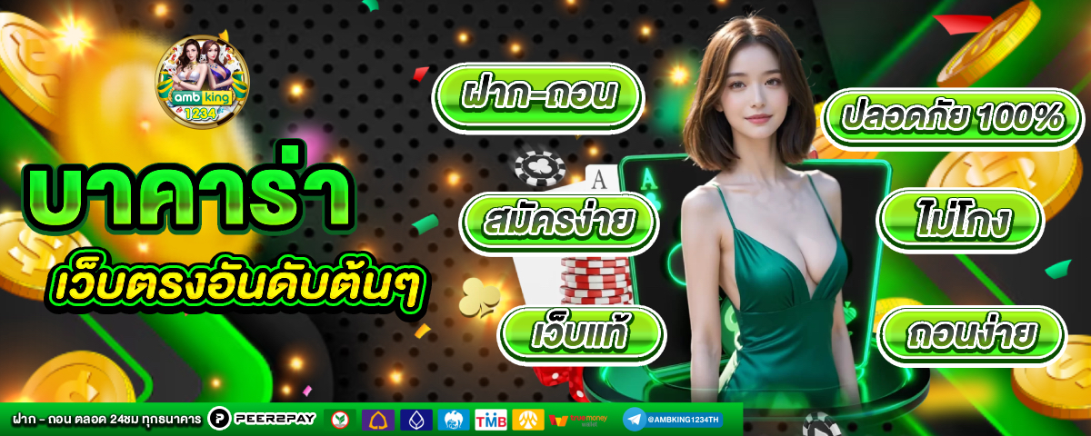 สล็อต joker ฝาก-ถอน ไม่มี ขั้นต่ำ - แบนเนอร์โปรโมชั่น