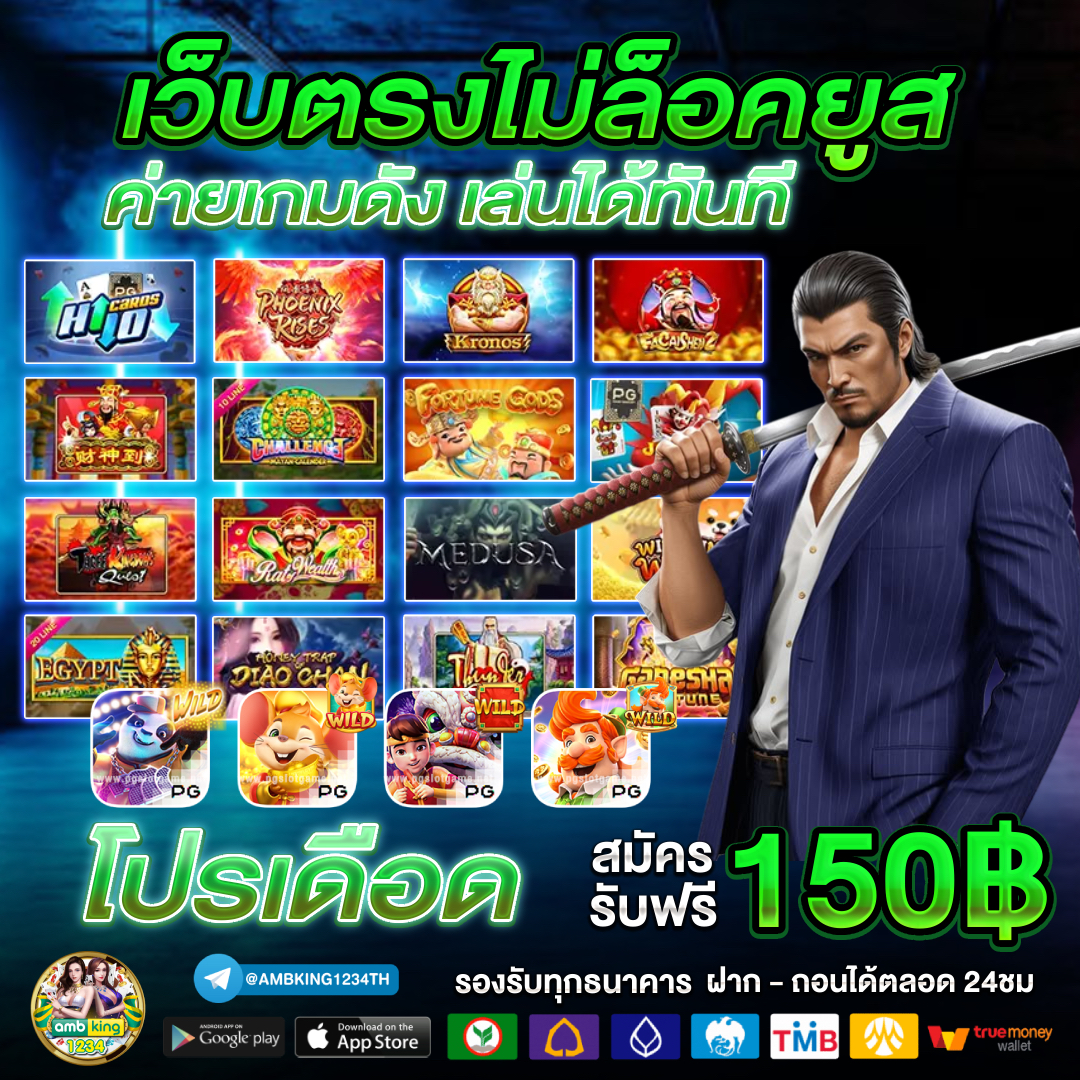 ทางเข้าเล่นสล็อต - แบนเนอร์โปรโมชั่น