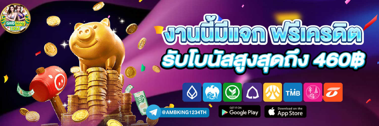 เว็บสล็อต เติม true wallet - แบนเนอร์โปรโมชั่น