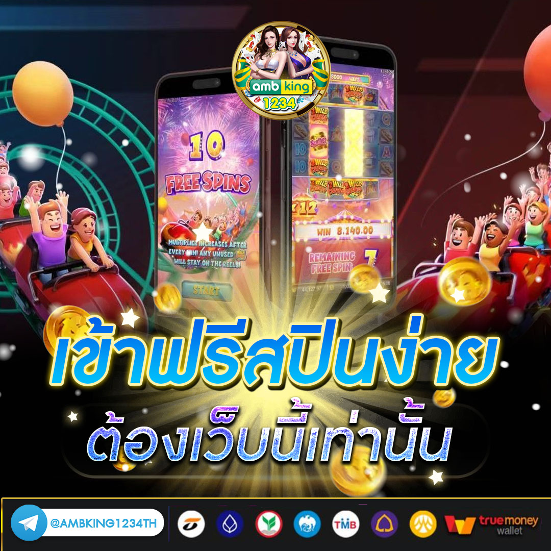slot true wallet - แบนเนอร์โปรโมชั่น