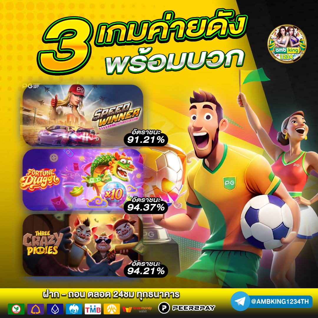 เว็บ slot - แบนเนอร์โปรโมชั่น