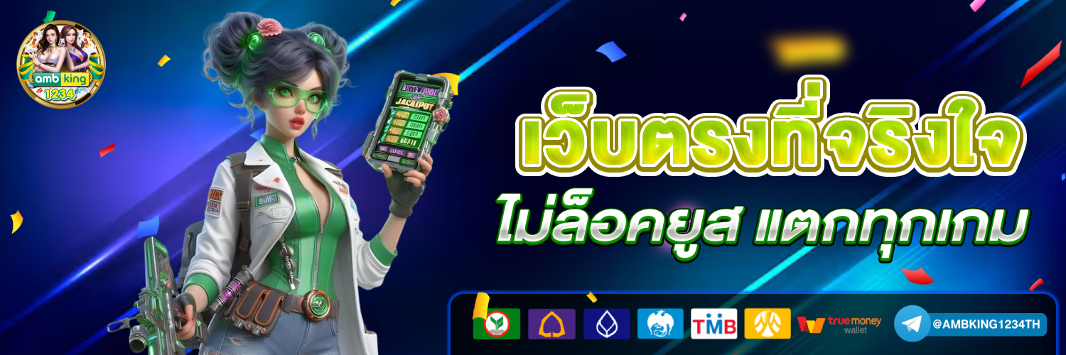 สะลัอด - แบนเนอร์โปรโมชั่น