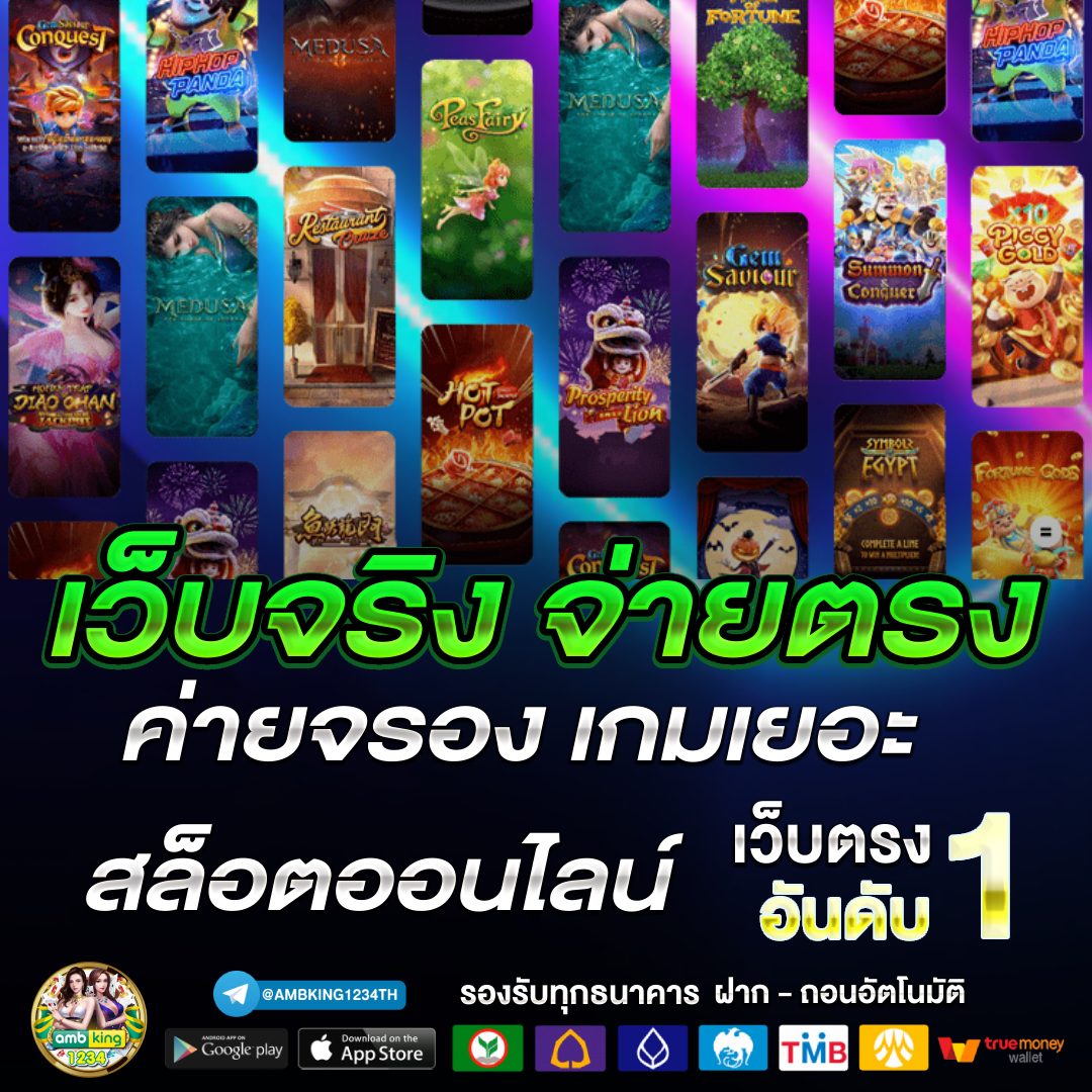 สมัครสมาชิก pg - แบนเนอร์โปรโมชั่น