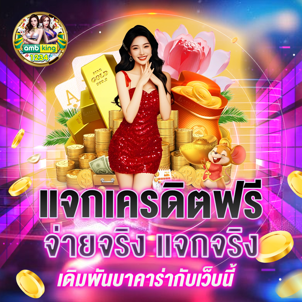 สล็อต ท รู้ วอ เลท - แบนเนอร์โปรโมชั่น