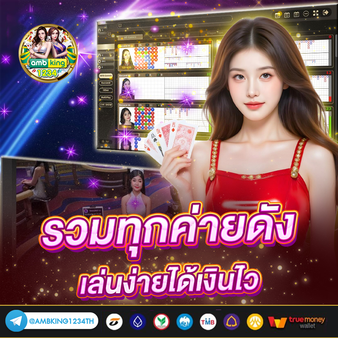 เกมสลอด - แบนเนอร์โปรโมชั่น