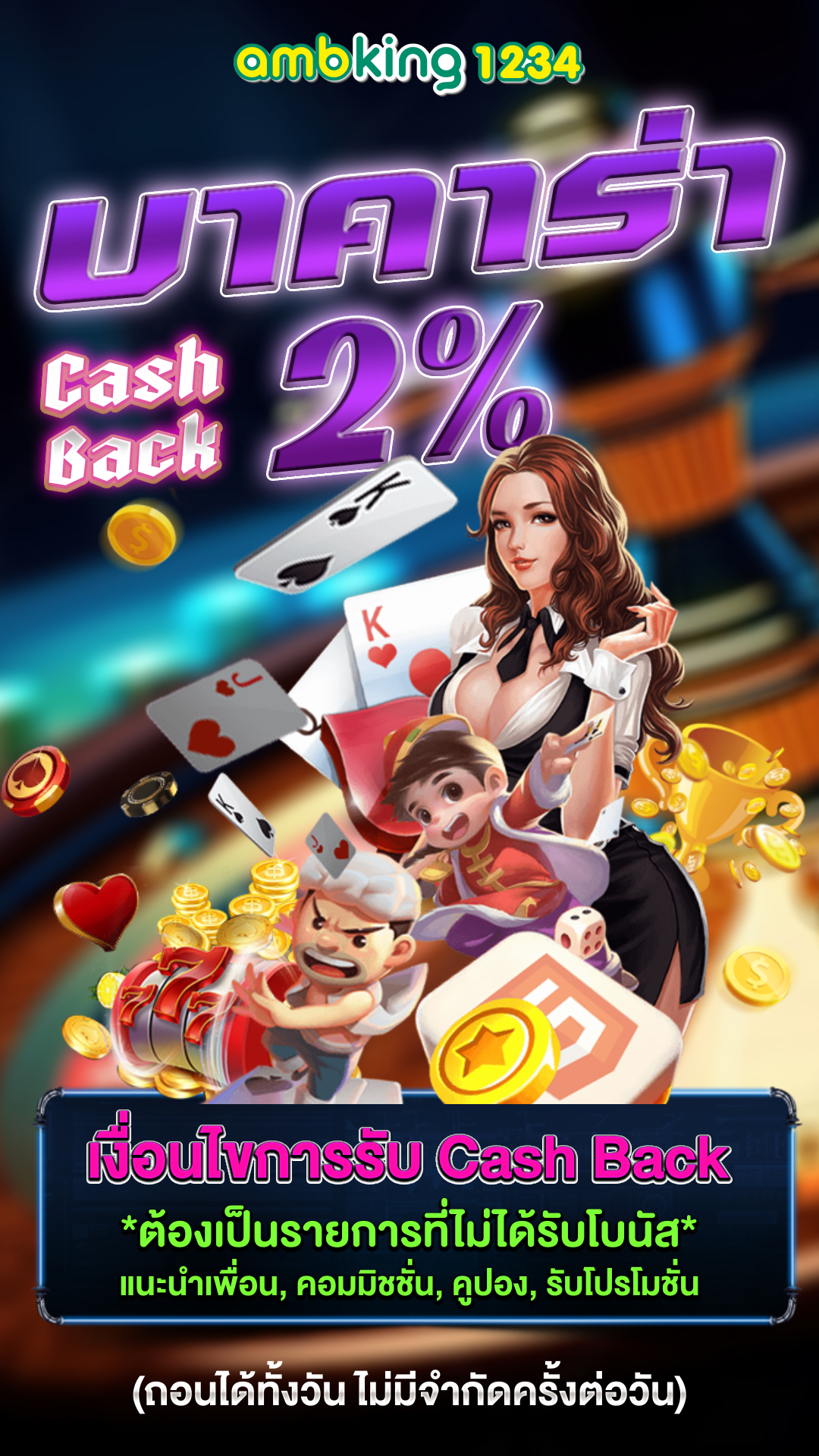 เวฟ100ตัวแรก - แบนเนอร์โปรโมชั่น