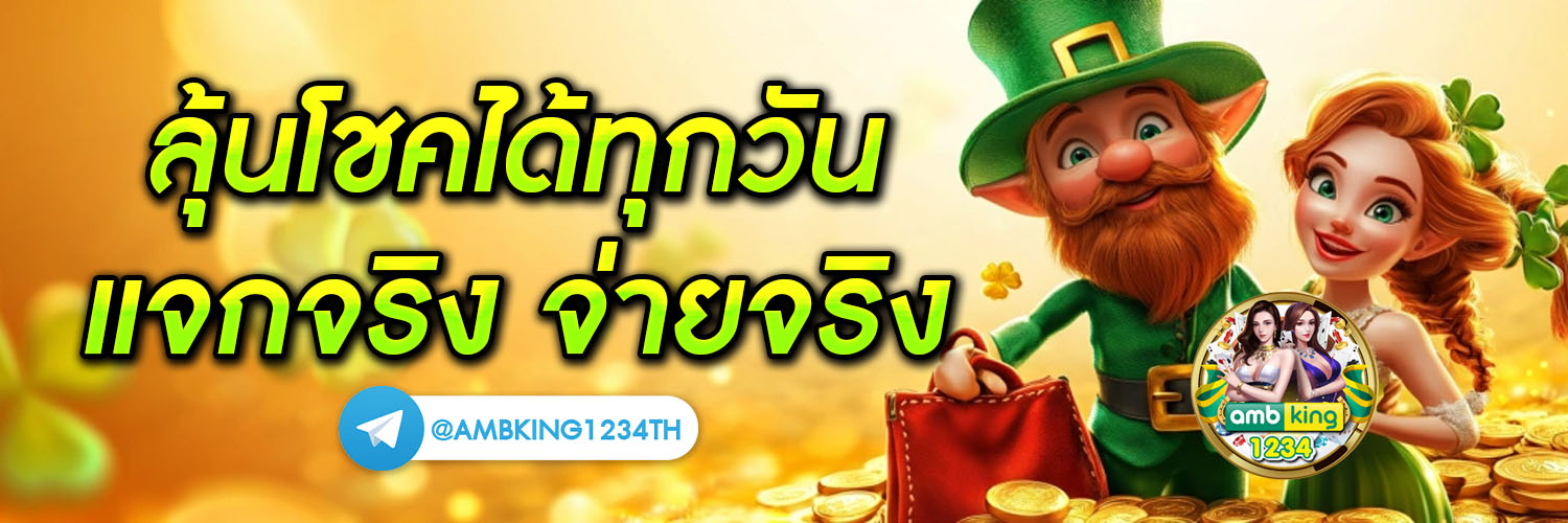ฝากถอน auto - แบนเนอร์โปรโมชั่น
