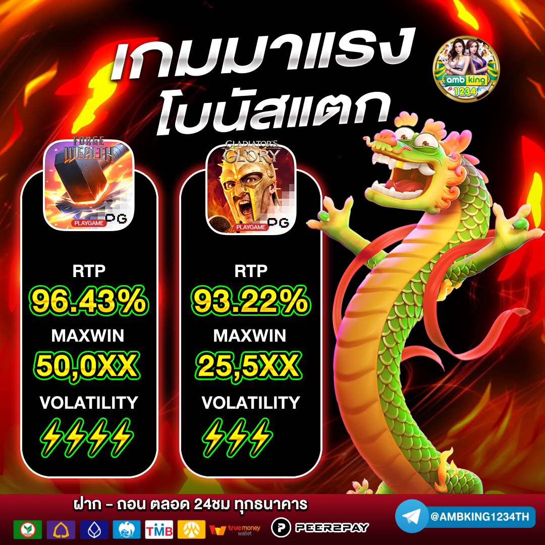 รวมเว็บสล็อต 1688 - แบนเนอร์โปรโมชั่น