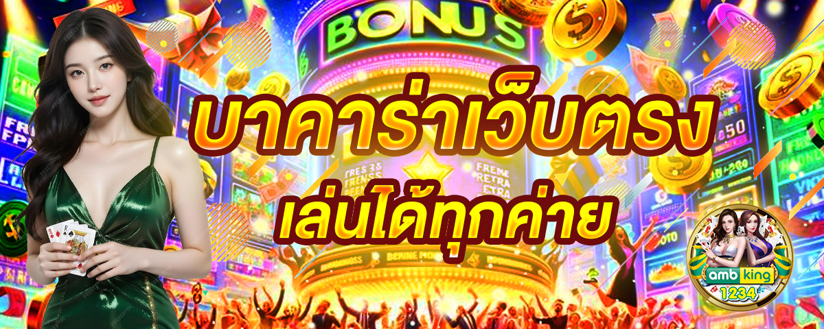 สล็อต เติมทรูวอลเล็ต - แบนเนอร์โปรโมชั่น