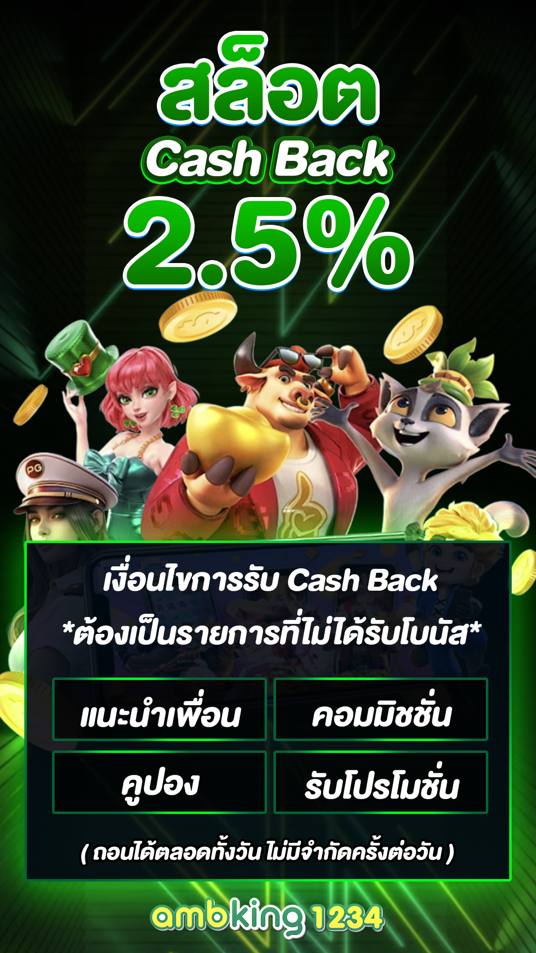 สมัครสล็อตแตกหนัก - แบนเนอร์โปรโมชั่น