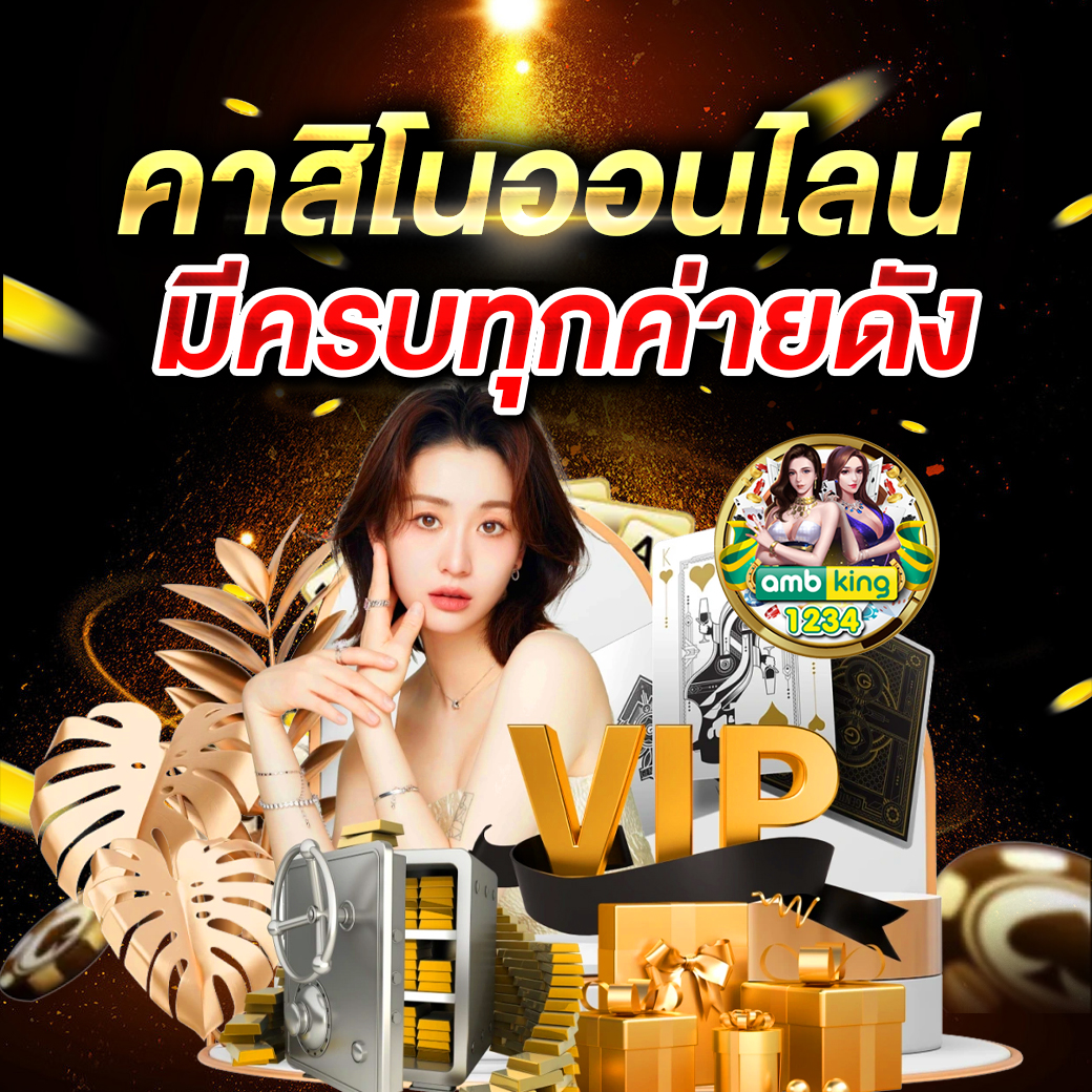 เว็บนอก ลิขสิทธิ์แท้ - แบนเนอร์โปรโมชั่น