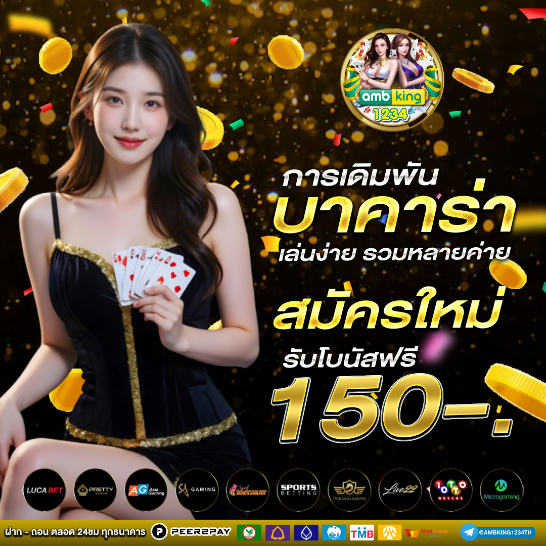 รวมเว็บ สล็อต - แบนเนอร์โปรโมชั่น