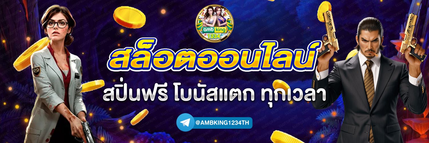 สล็อตเว็บตรง 2024 - แบนเนอร์โปรโมชั่น