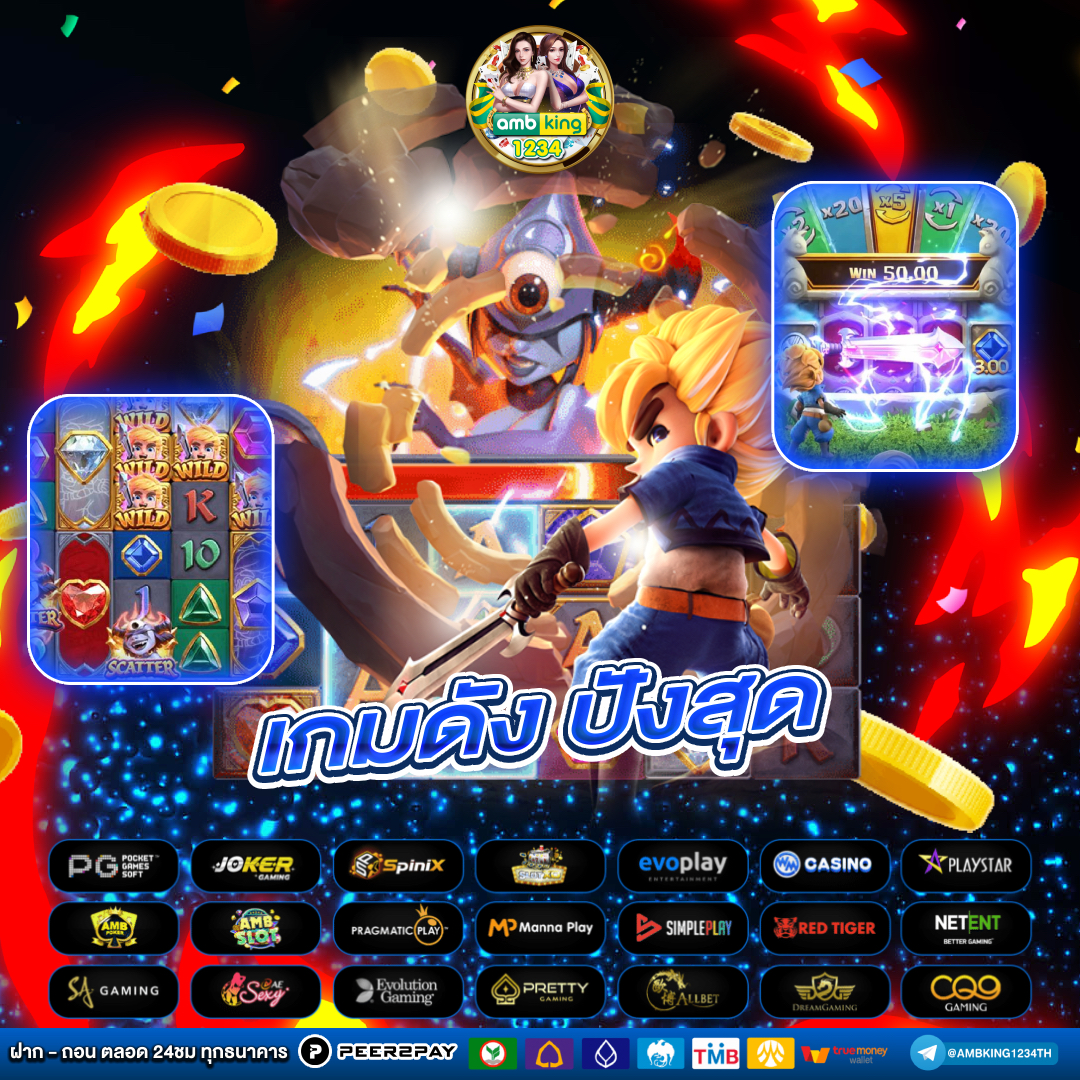 พาวิน สล็อต - แบนเนอร์โปรโมชั่น