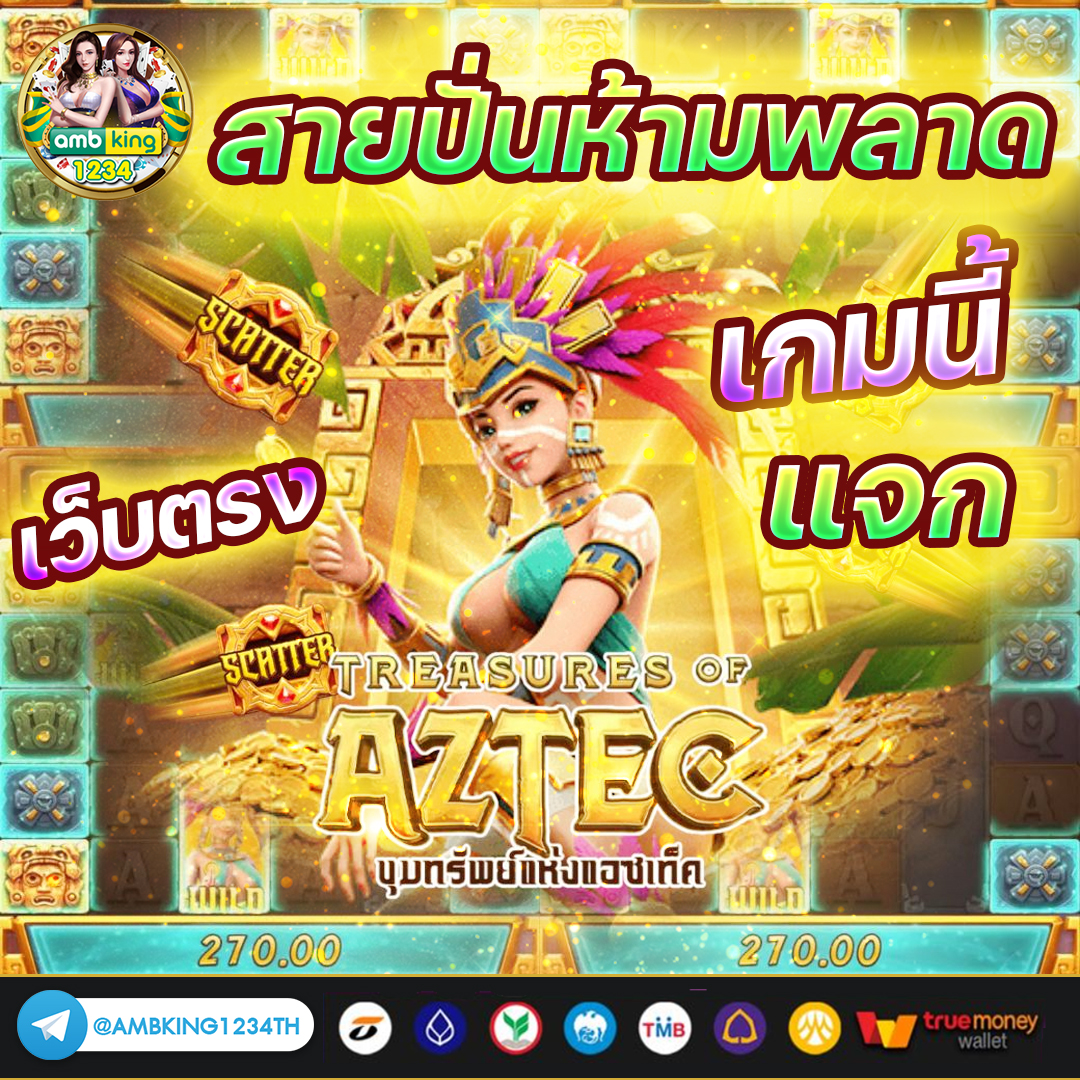 เล่นสล็อตฟรีทุกค่าย - แบนเนอร์โปรโมชั่น