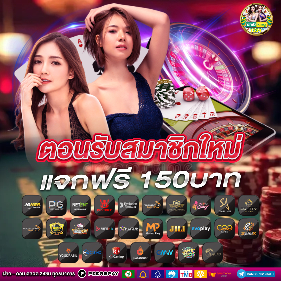 แตกใน 1688 - แบนเนอร์โปรโมชั่น