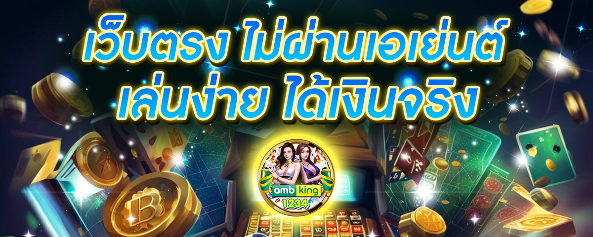 สล็อตแบบโยกเงิน - แบนเนอร์โปรโมชั่น