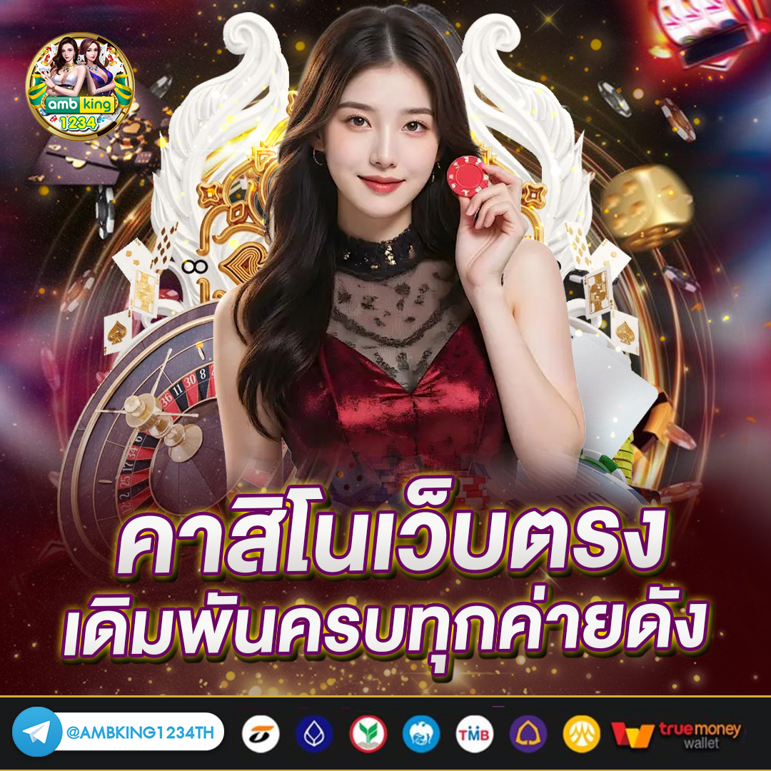 เว็บพนันที่ดีที่สุด - แบนเนอร์โปรโมชั่น