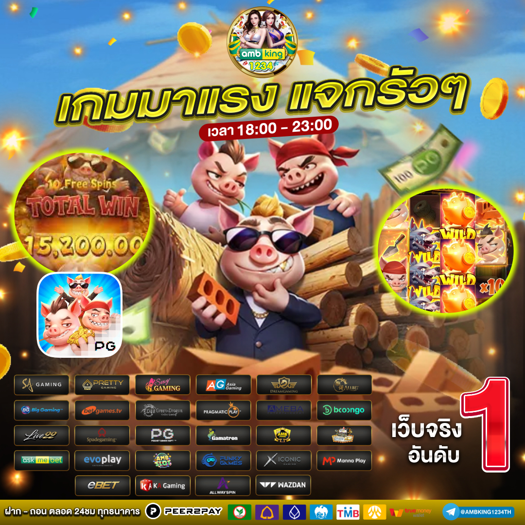 เว็บพนัน168 - แบนเนอร์โปรโมชั่น