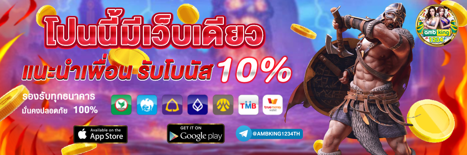 slot แตกหนัก - แบนเนอร์โปรโมชั่น