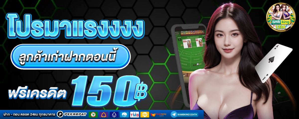 เกมสล็อต 888 ออนไลน์ ได้เงินจริง - แบนเนอร์โปรโมชั่น