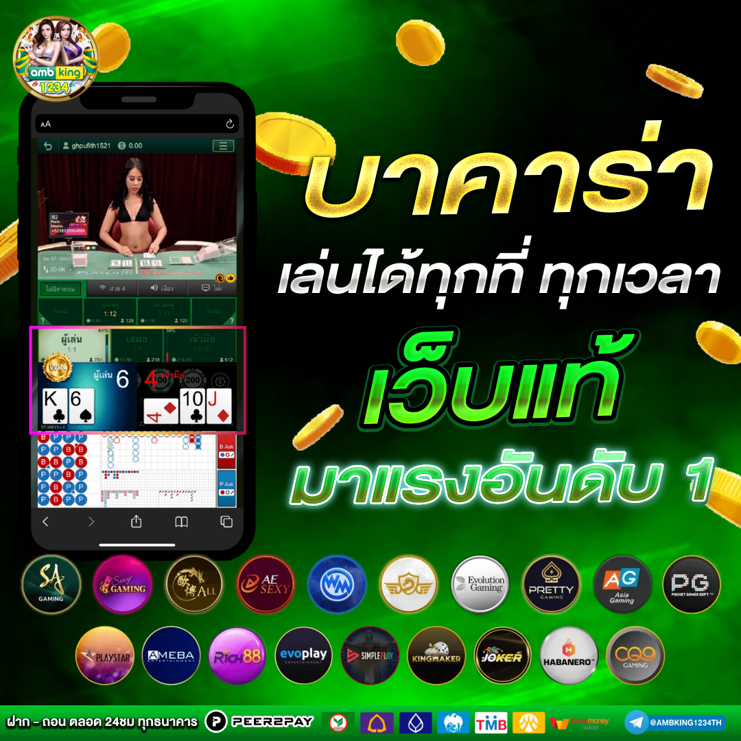 คาสิโน 888 - แบนเนอร์โปรโมชั่น