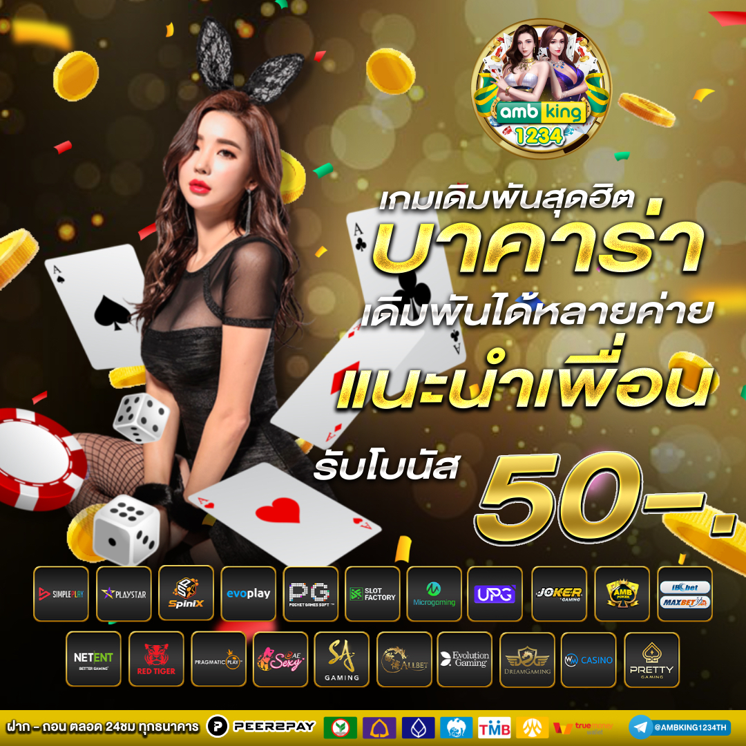 วอเล็ต777 - แบนเนอร์โปรโมชั่น
