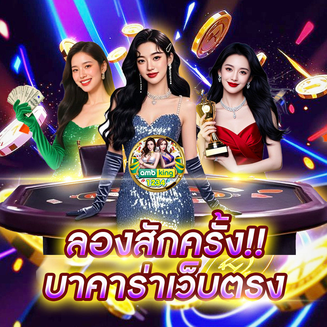ไทยสล้อต - แบนเนอร์โปรโมชั่น
