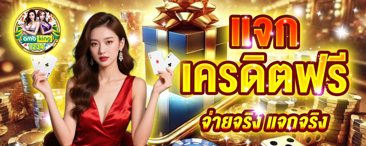 pg slot ทรูวอลเล็ต - แบนเนอร์โปรโมชั่น