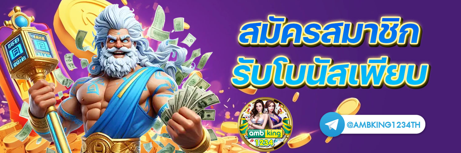 สล็อตแตกดีที่สุด - แบนเนอร์โปรโมชั่น