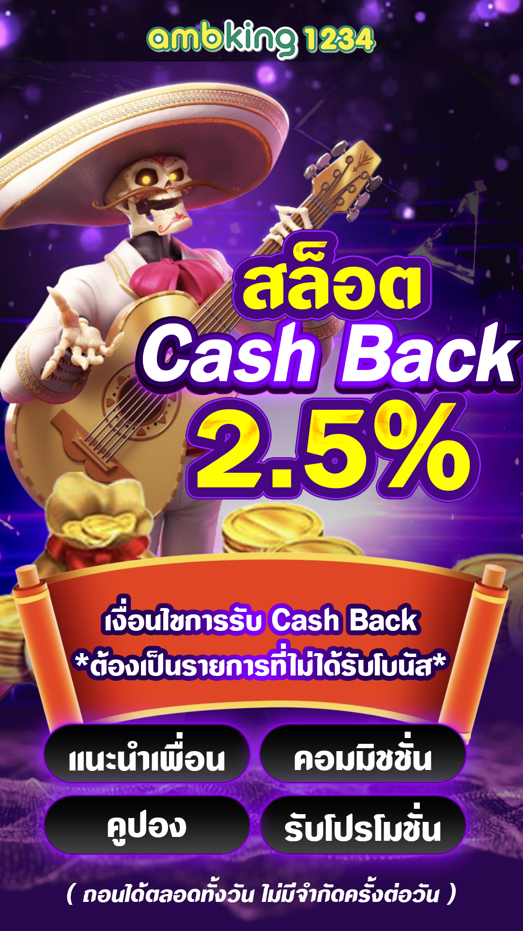 เกมสล็อต 666 - แบนเนอร์โปรโมชั่น