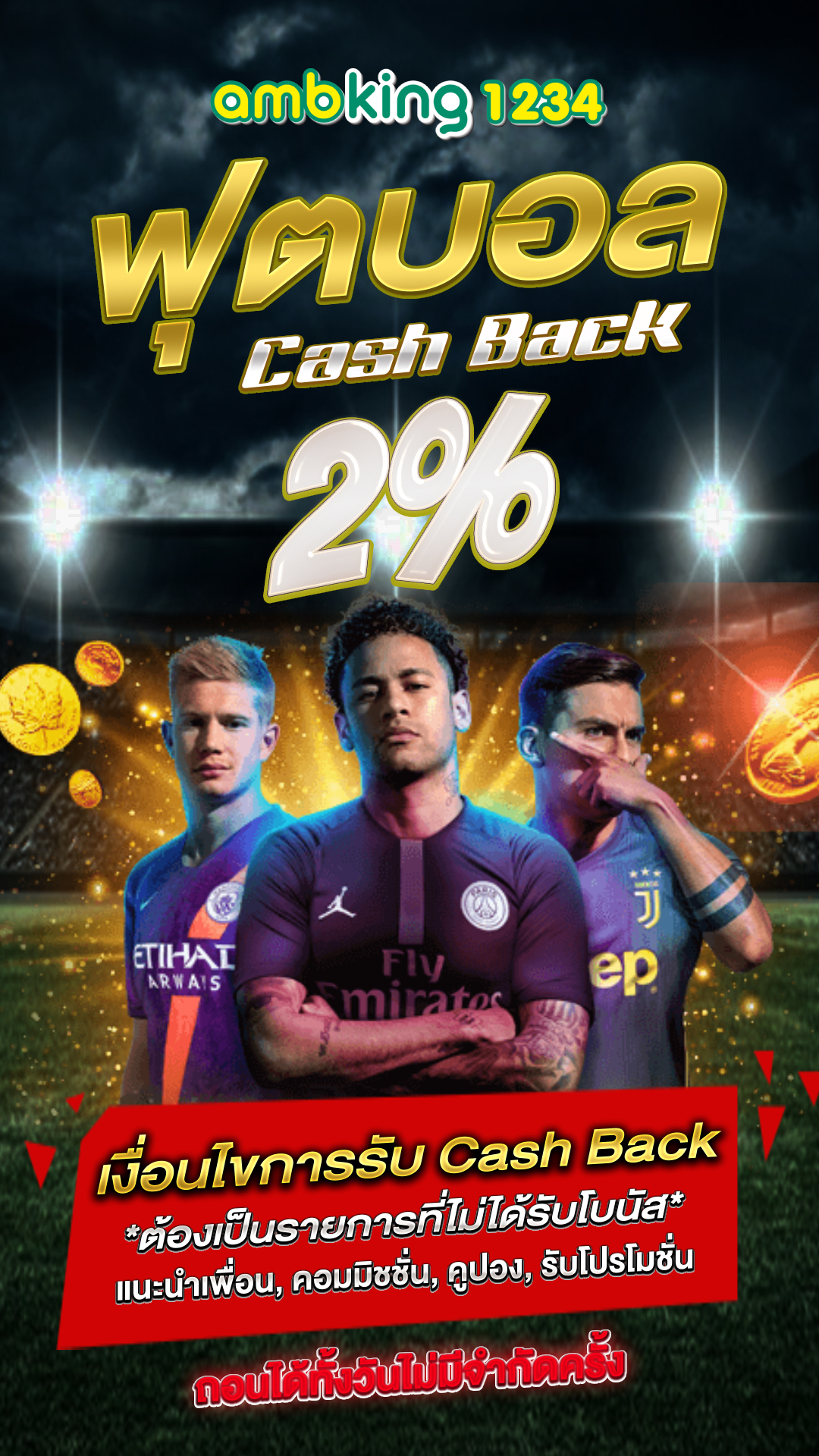 เว็บ โอน ผ่าน วอ เลท - แบนเนอร์โปรโมชั่น