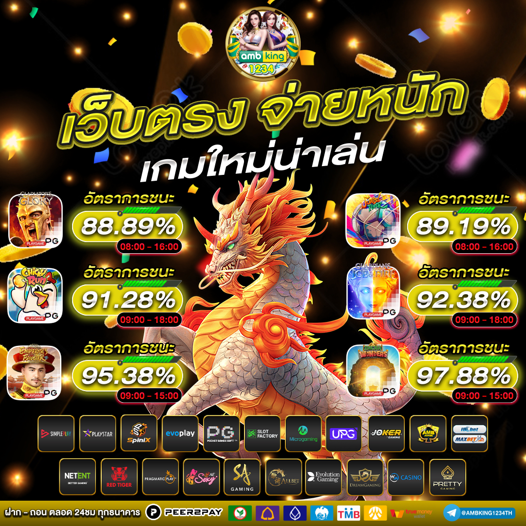 เว็บเกมสล็อตเว็บตรง - แบนเนอร์โปรโมชั่น