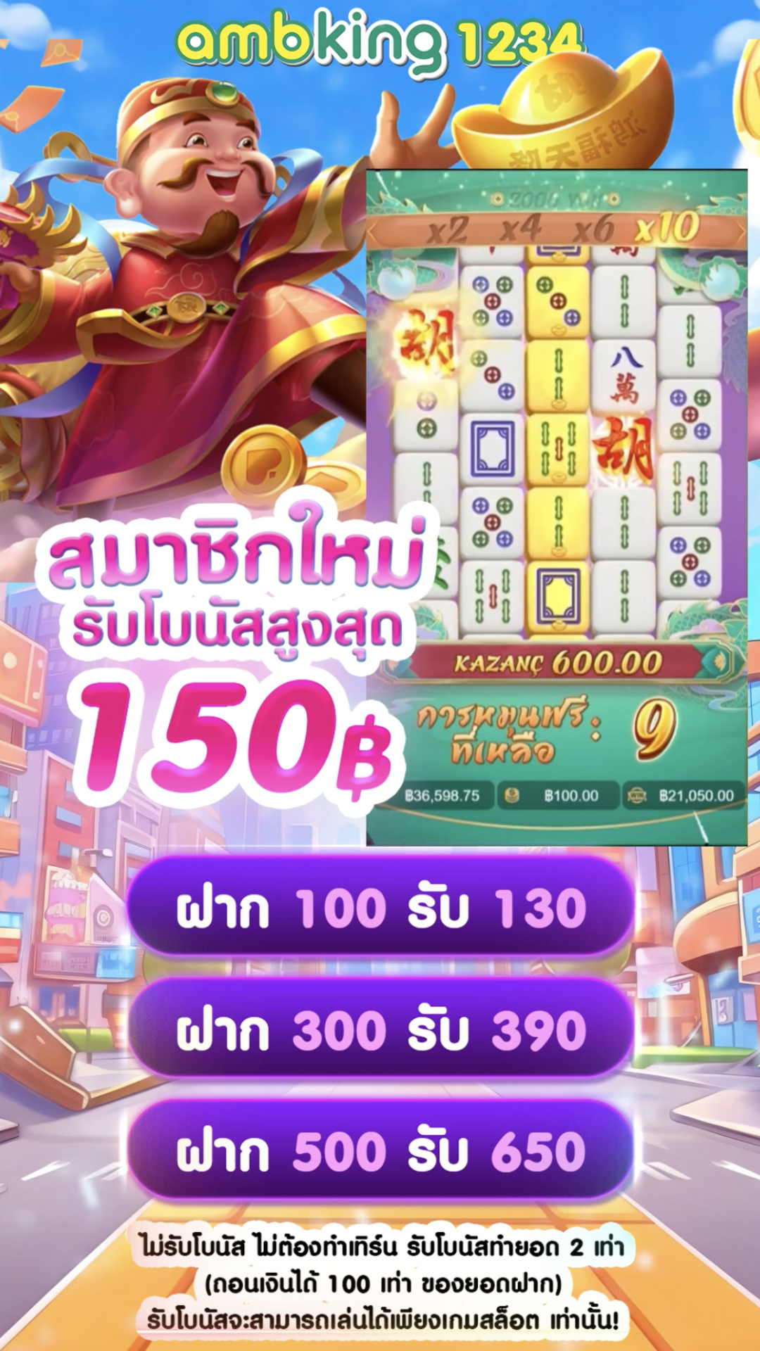เกมสล็อตใหม่ๆ - แบนเนอร์โปรโมชั่น