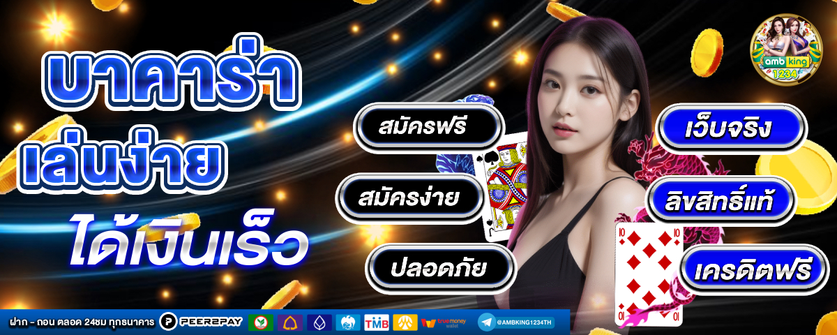 สล็อตคาสิโนออนไลน์ - แบนเนอร์โปรโมชั่น
