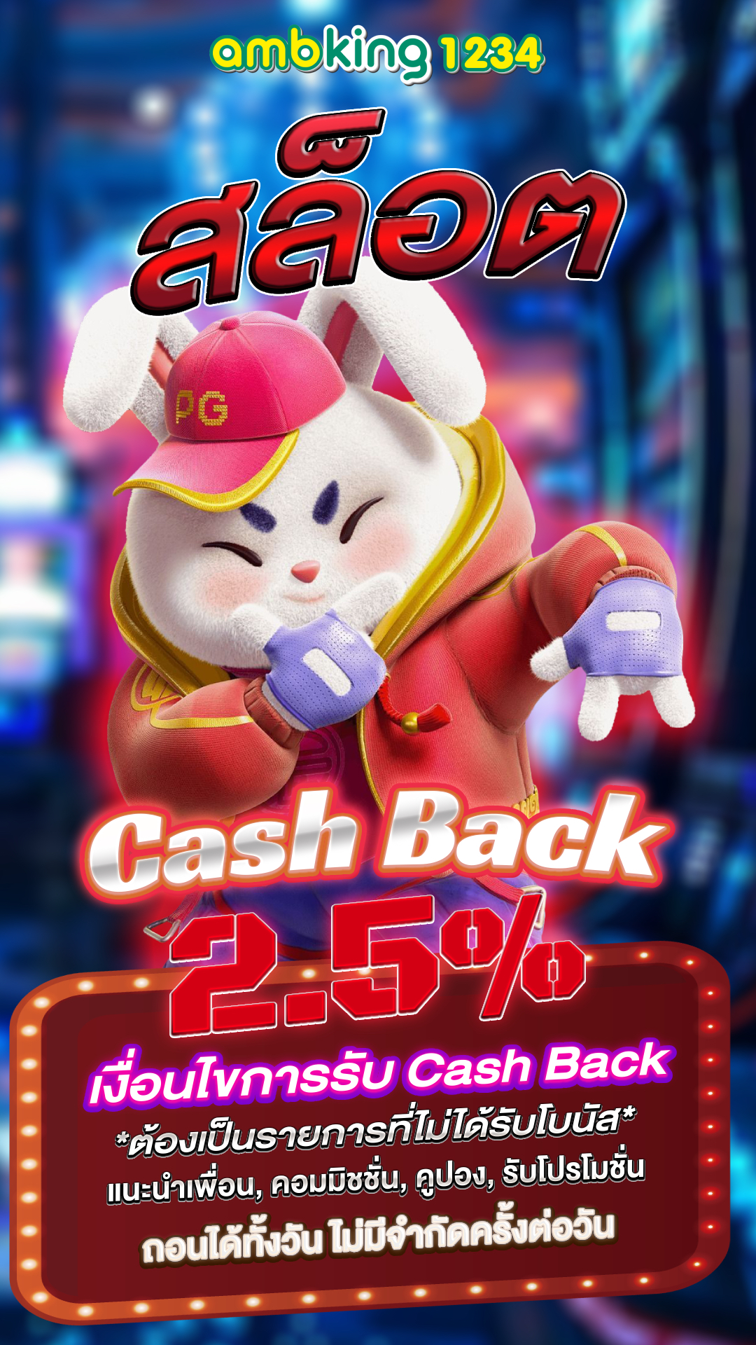 เว็บพนันรับวอลเลท - แบนเนอร์โปรโมชั่น