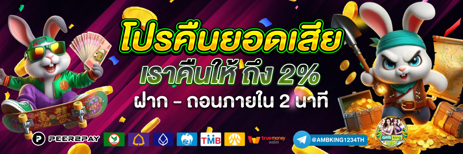 pg slot เว็บไหนดี - แบนเนอร์โปรโมชั่น
