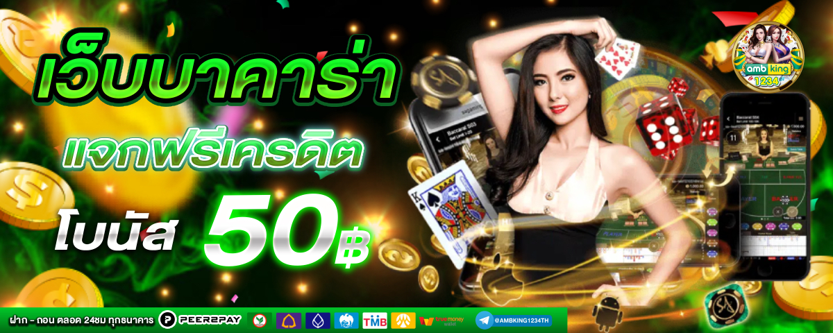 สล็อต 555 ฟรี เครดิต - แบนเนอร์โปรโมชั่น