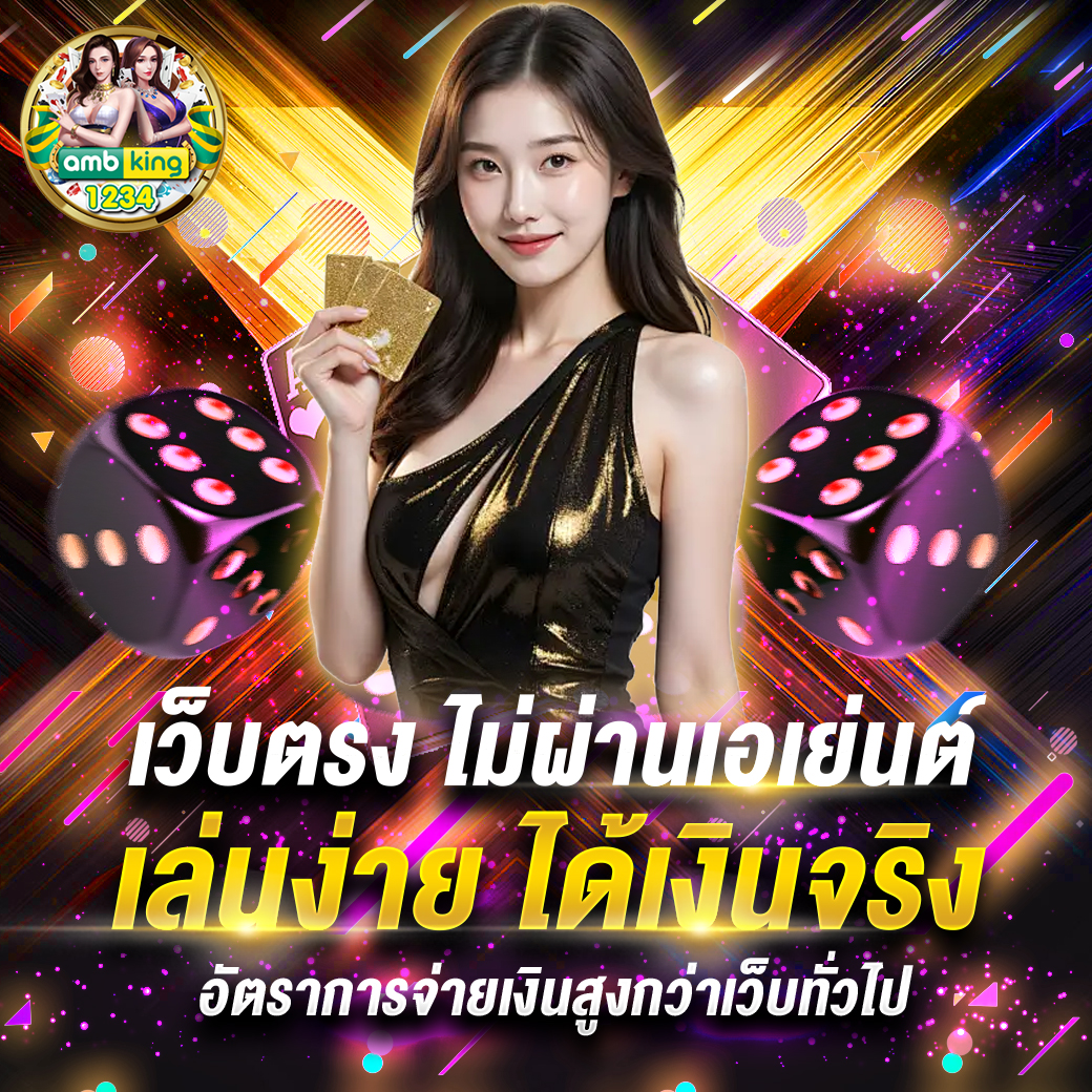 เว็บพนันออนไลน์ ดีที่สุด - แบนเนอร์โปรโมชั่น