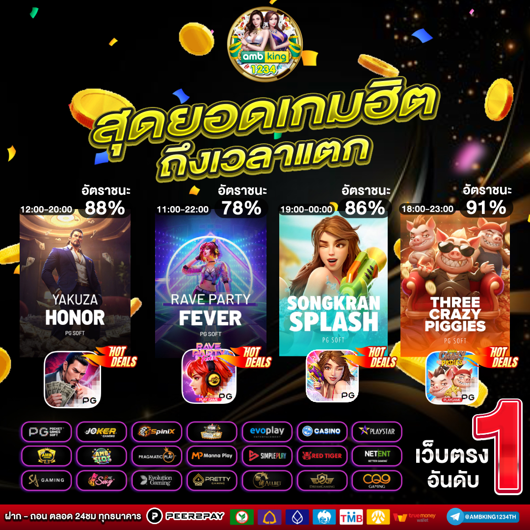 pgผ่านวอเลท - แบนเนอร์โปรโมชั่น