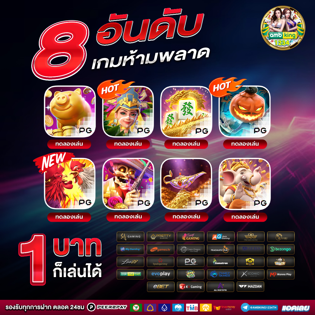 pg slotเว็บตรงอันดับ1 - แบนเนอร์โปรโมชั่น