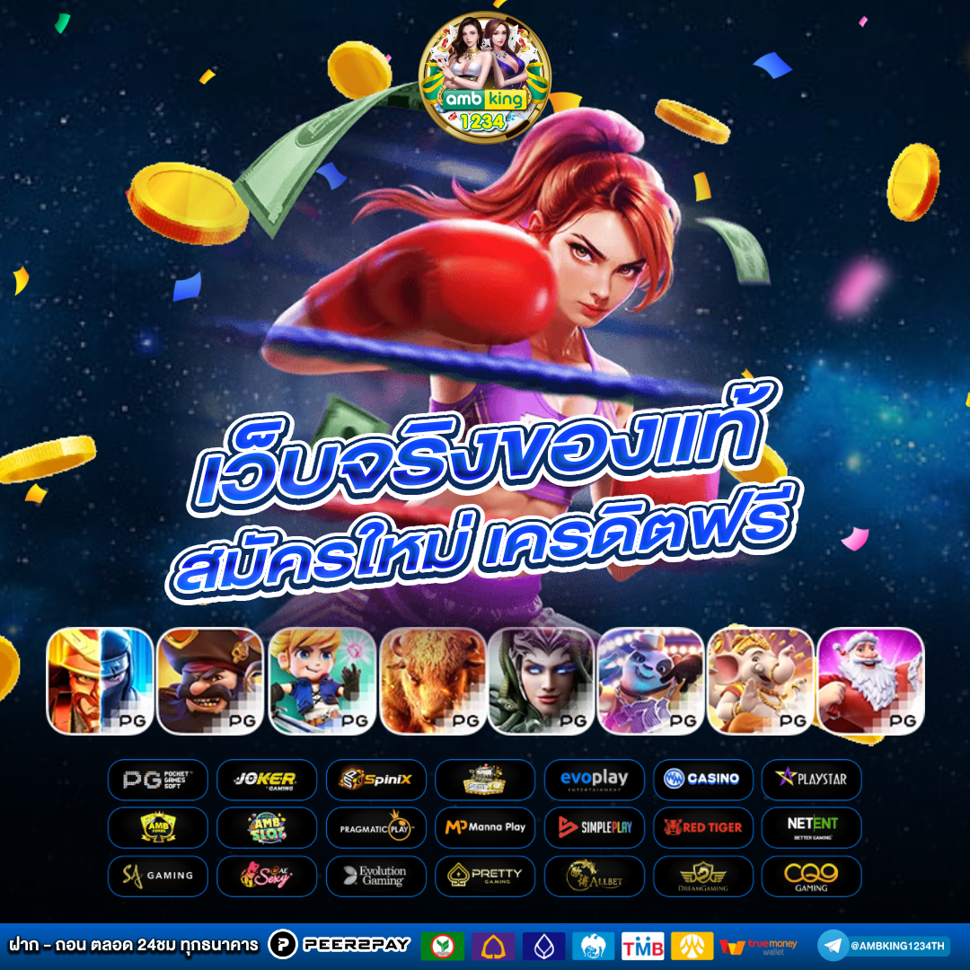 ฝาก10รับ100 สมาชิกใหม่ - แบนเนอร์โปรโมชั่น