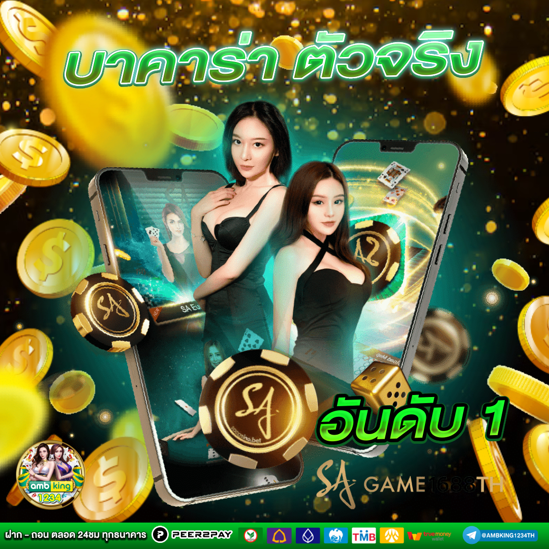 พนันออนไลน์ เว็บตรง - แบนเนอร์โปรโมชั่น