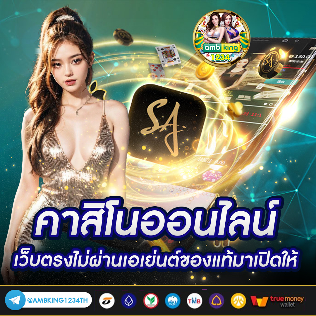 เว็บ พนัน ออนไลน์ เว็บ ตรง ไม่ ผ่าน เอเย่นต์ - แบนเนอร์โปรโมชั่น