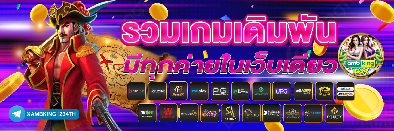 เกมสล็อต444 - แบนเนอร์โปรโมชั่น