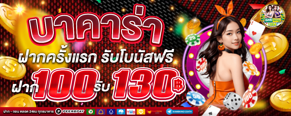 สล็อต678วอเลท - แบนเนอร์โปรโมชั่น
