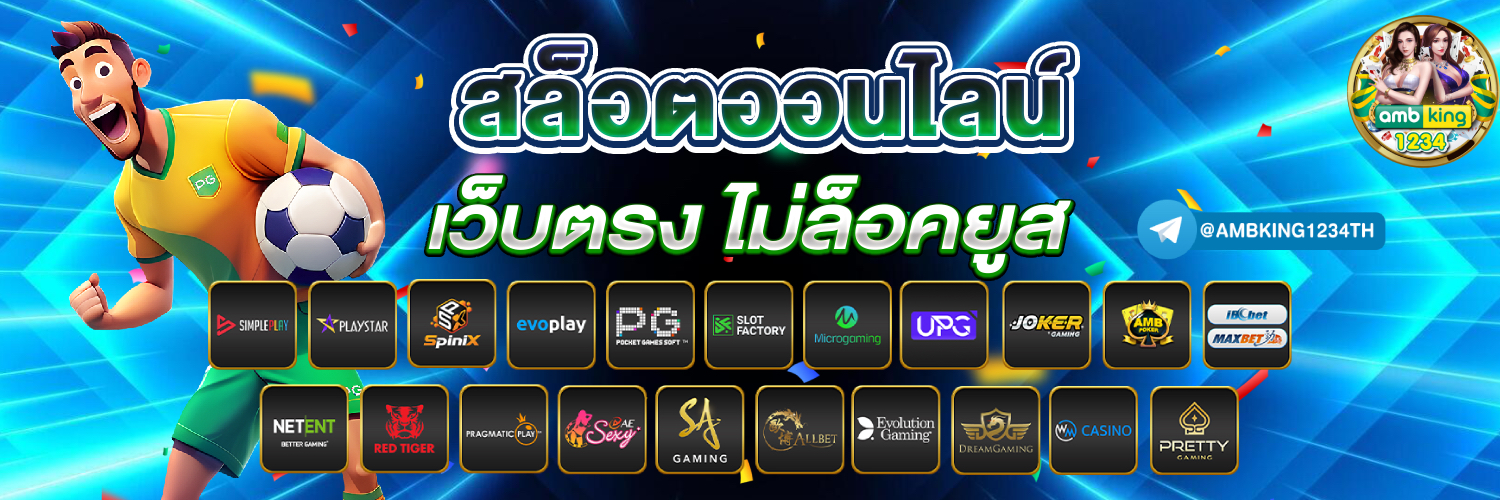 สล็อต อันดับ1 - แบนเนอร์โปรโมชั่น