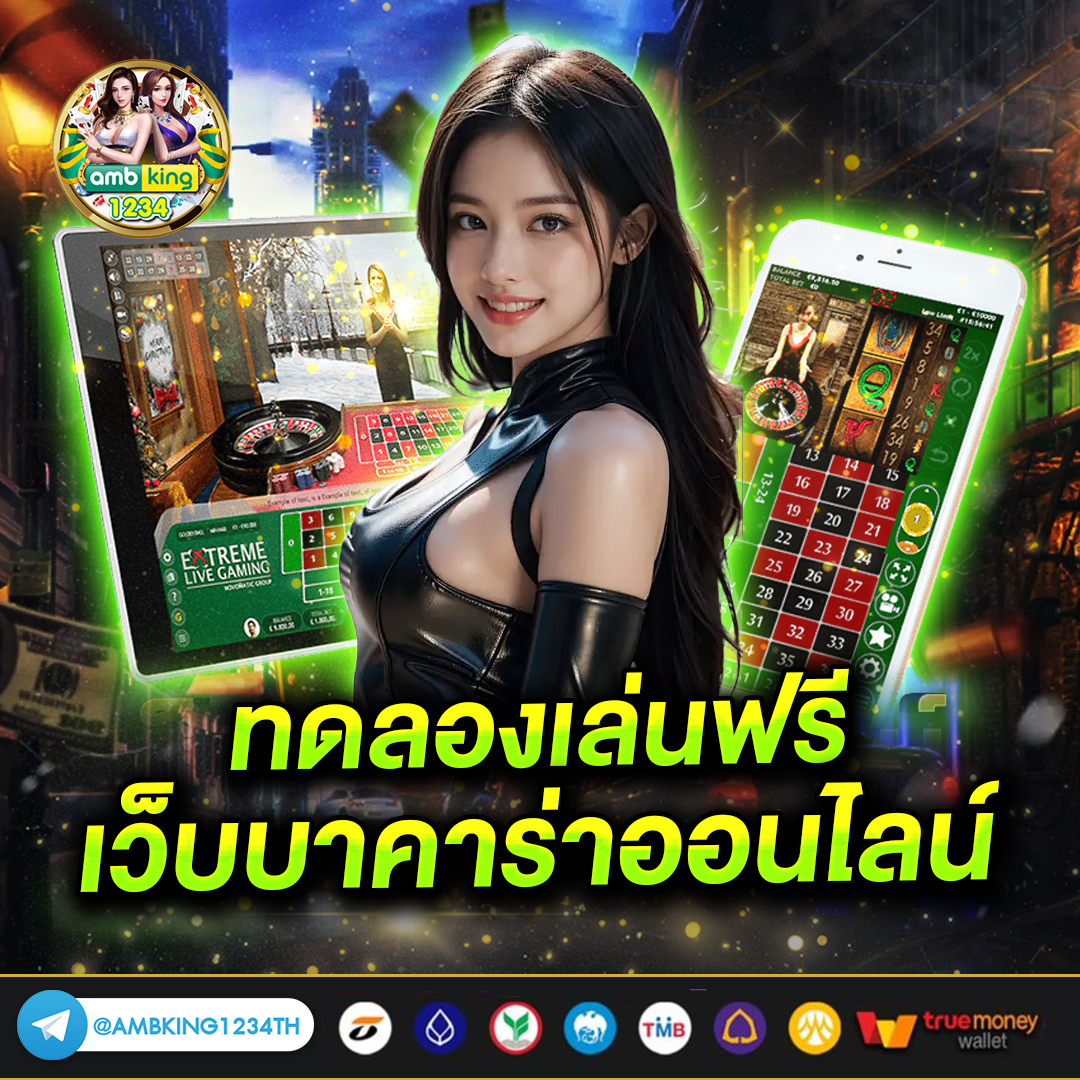 แนะนําเว็บสล็อต - แบนเนอร์โปรโมชั่น