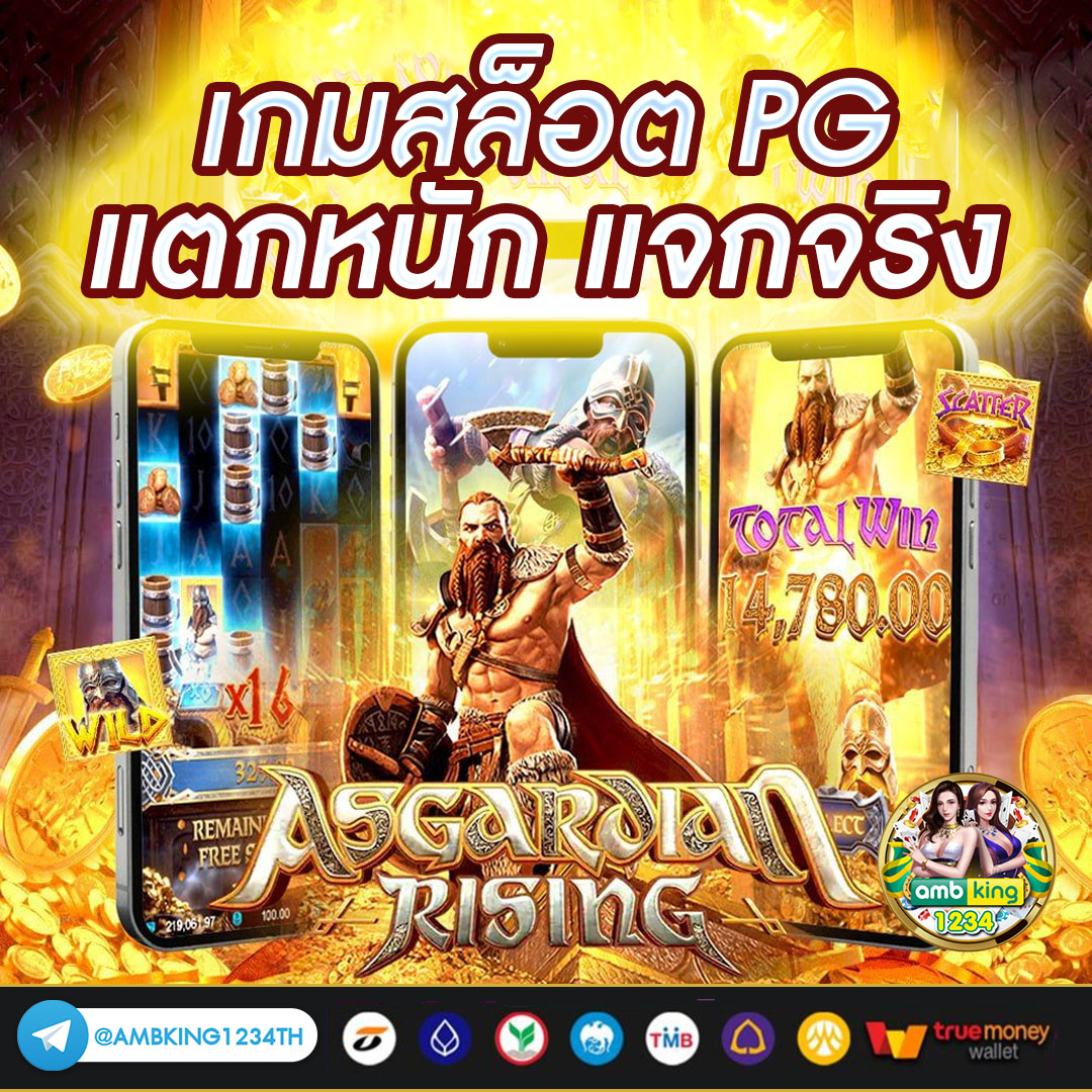 เว็บ สล็อต pg ที่ ดี ที่สุด - แบนเนอร์โปรโมชั่น